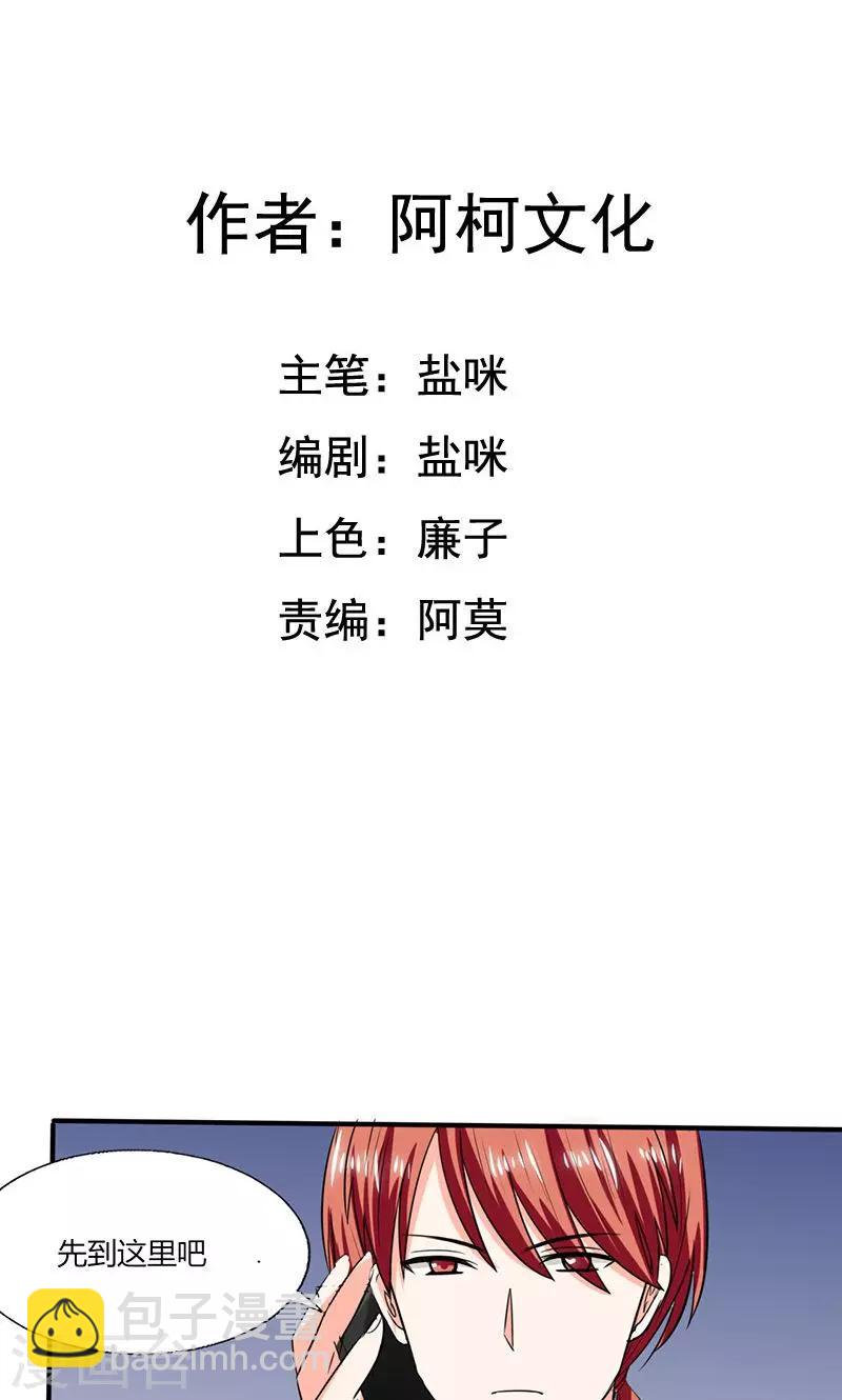 第49话 我帮你系围裙-第49话