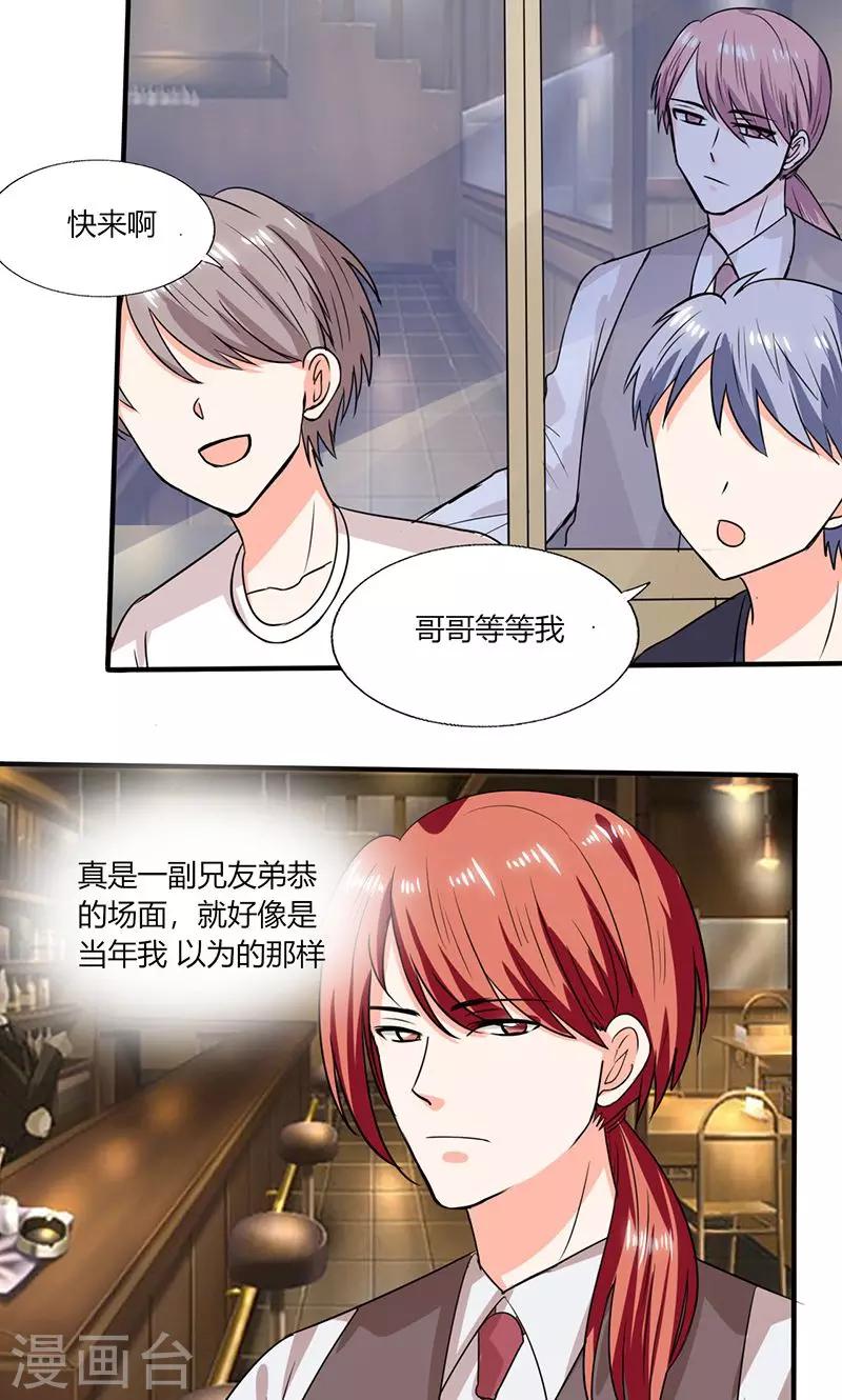 第49话 我帮你系围裙-第49话