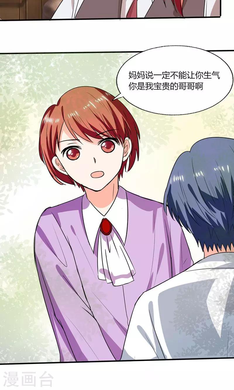 第49话 我帮你系围裙-第49话