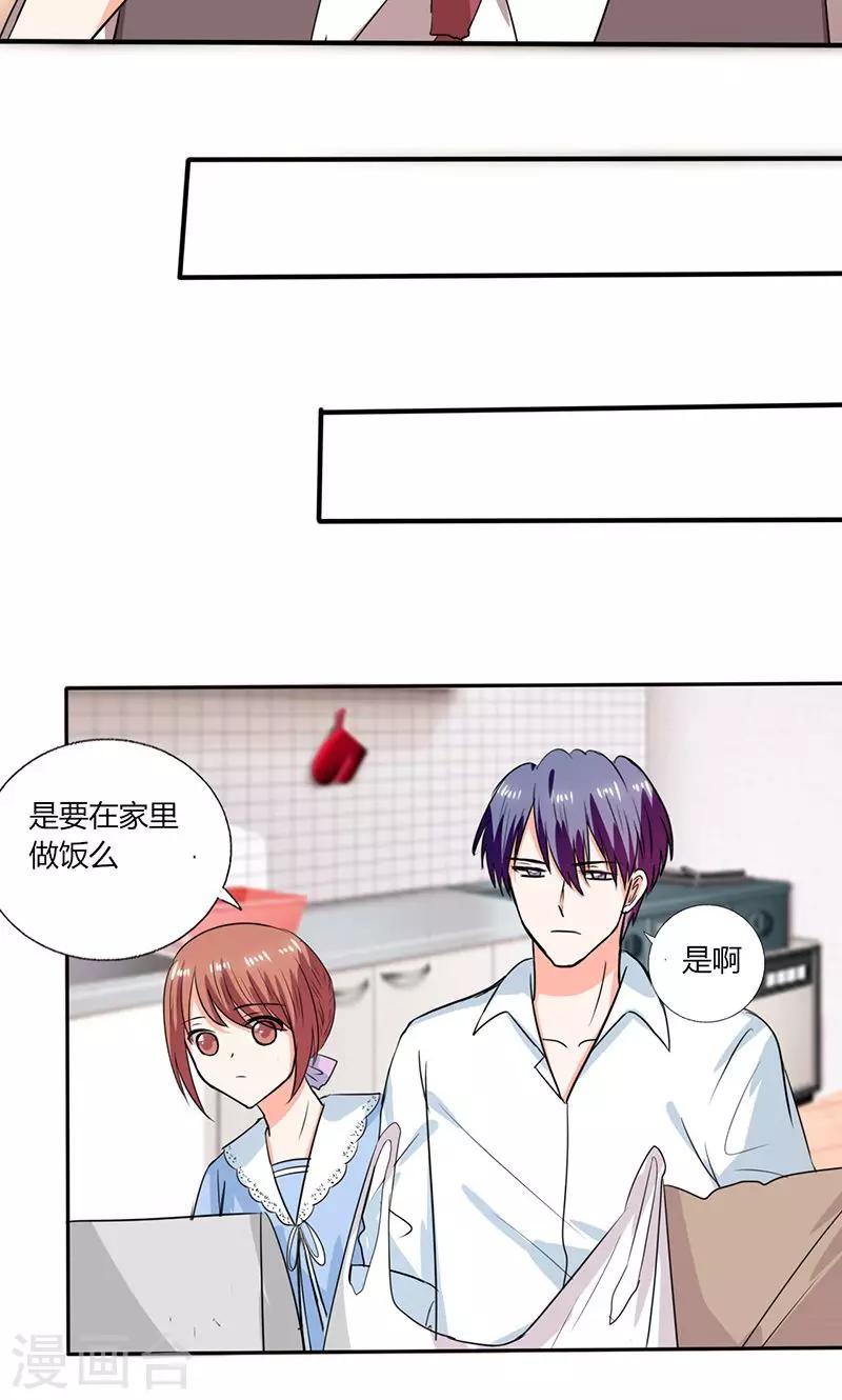 第49话 我帮你系围裙-第49话