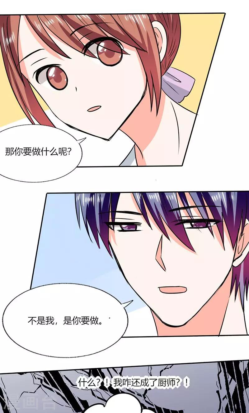 第49话 我帮你系围裙-第49话