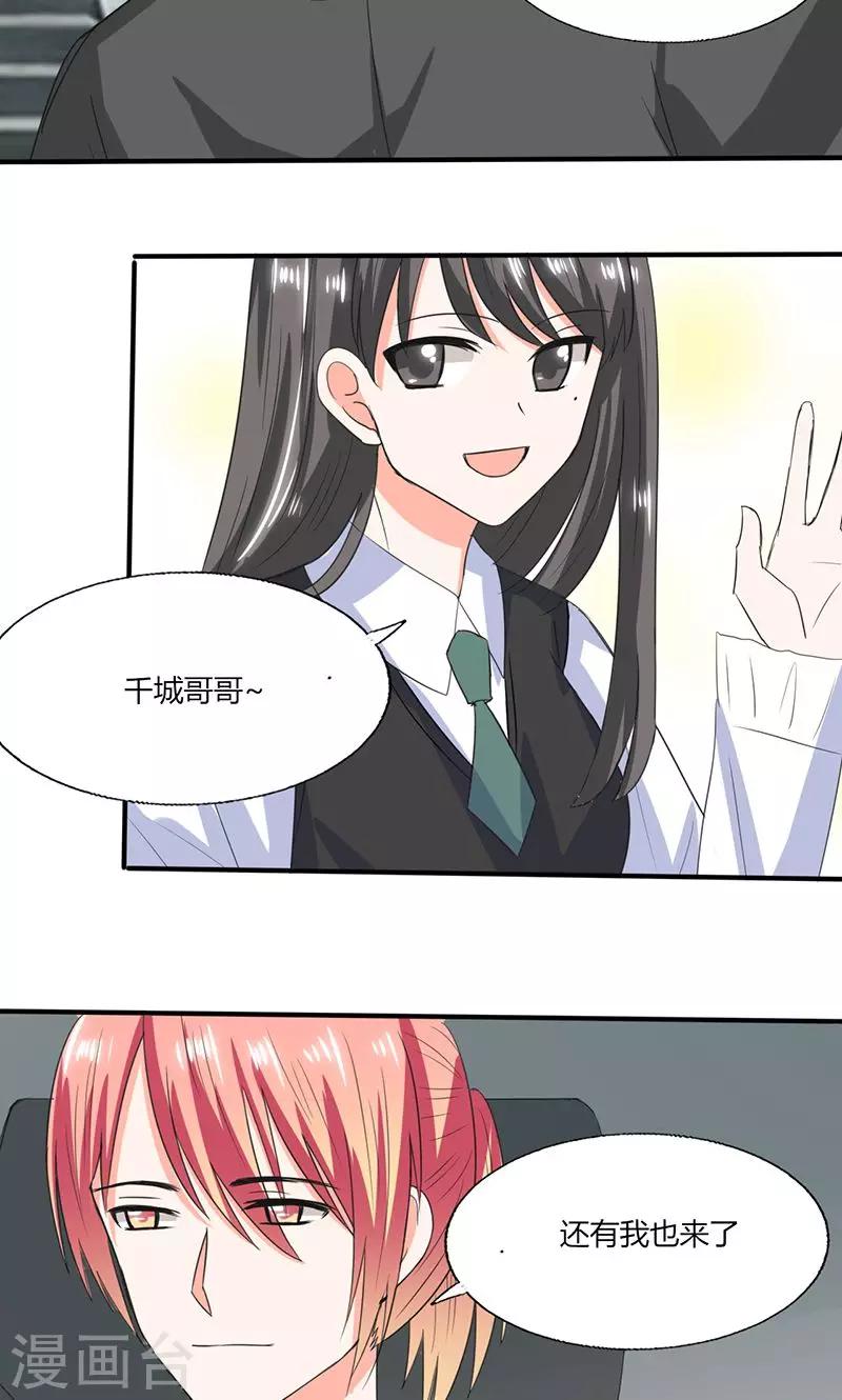 第51话 小夕借我一下-第51话