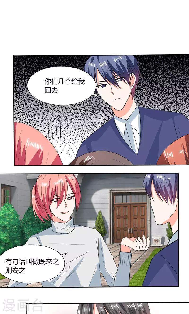 第51话 小夕借我一下-第51话