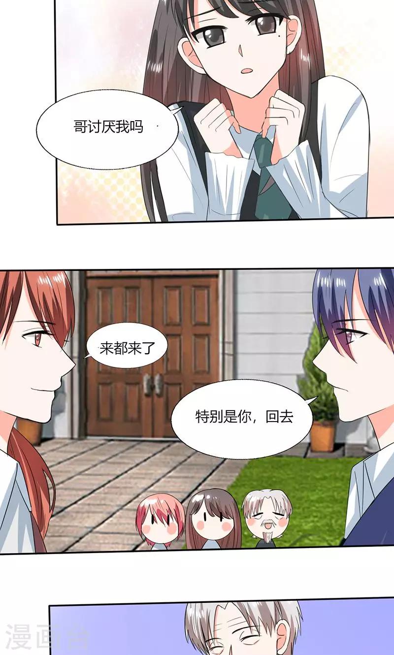 第51话 小夕借我一下-第51话