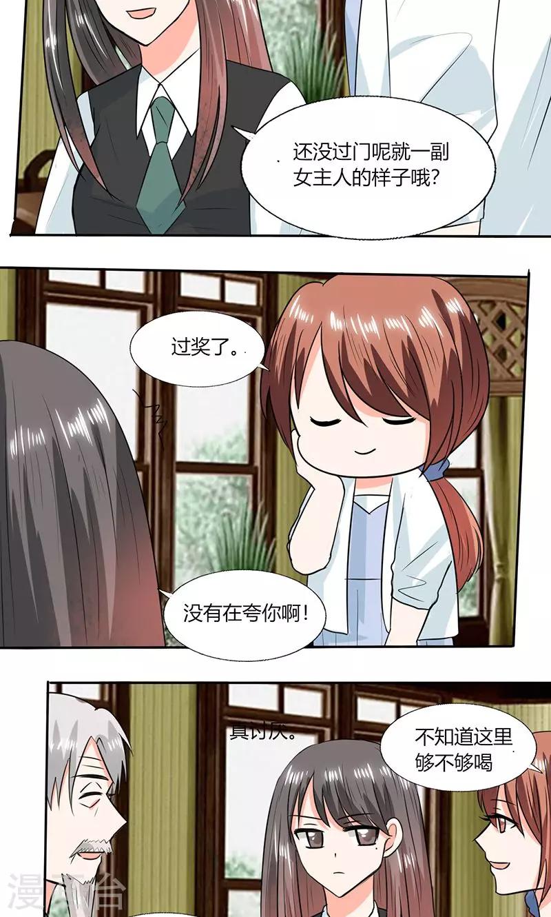 第51话 小夕借我一下-第51话