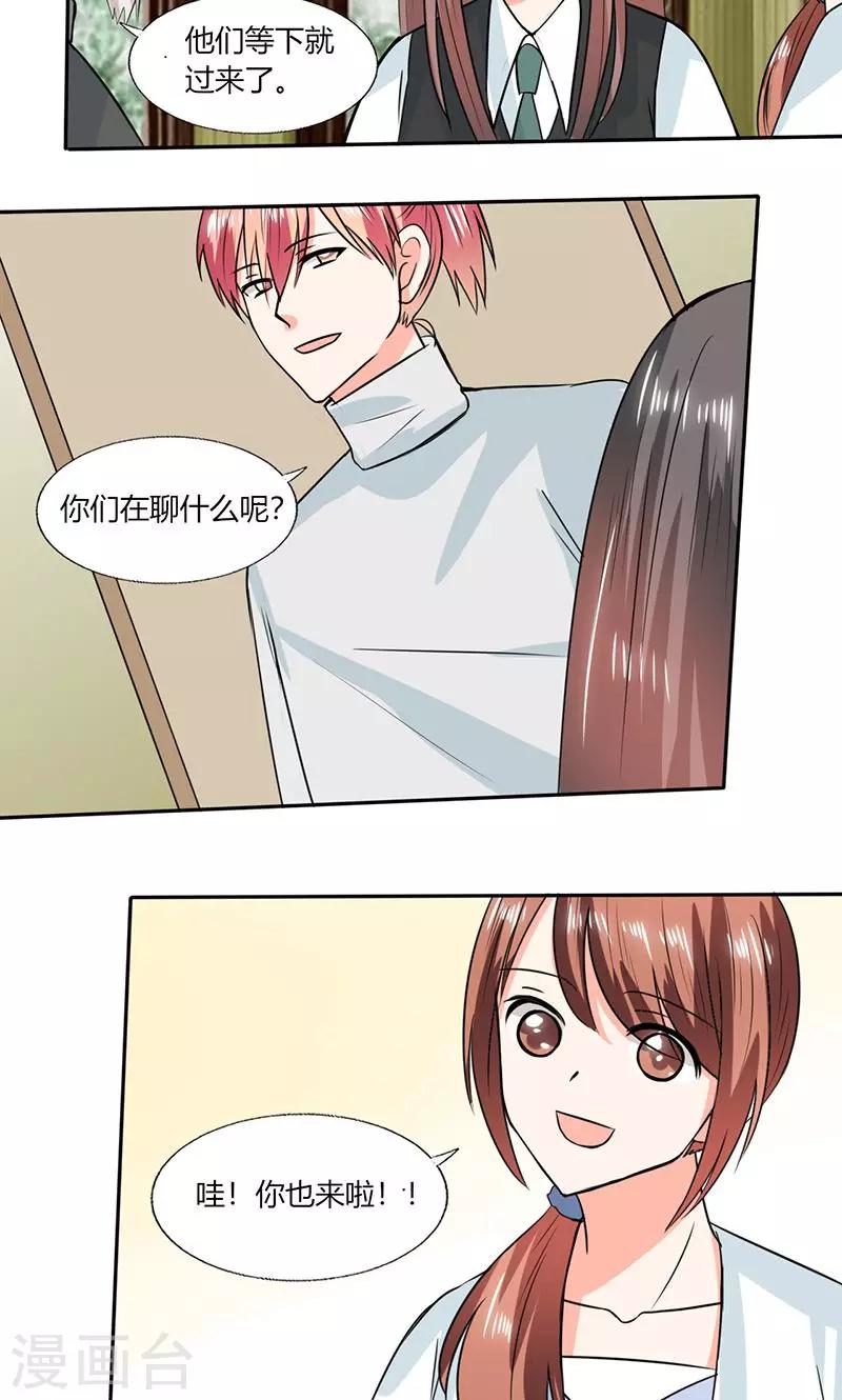 第51话 小夕借我一下-第51话