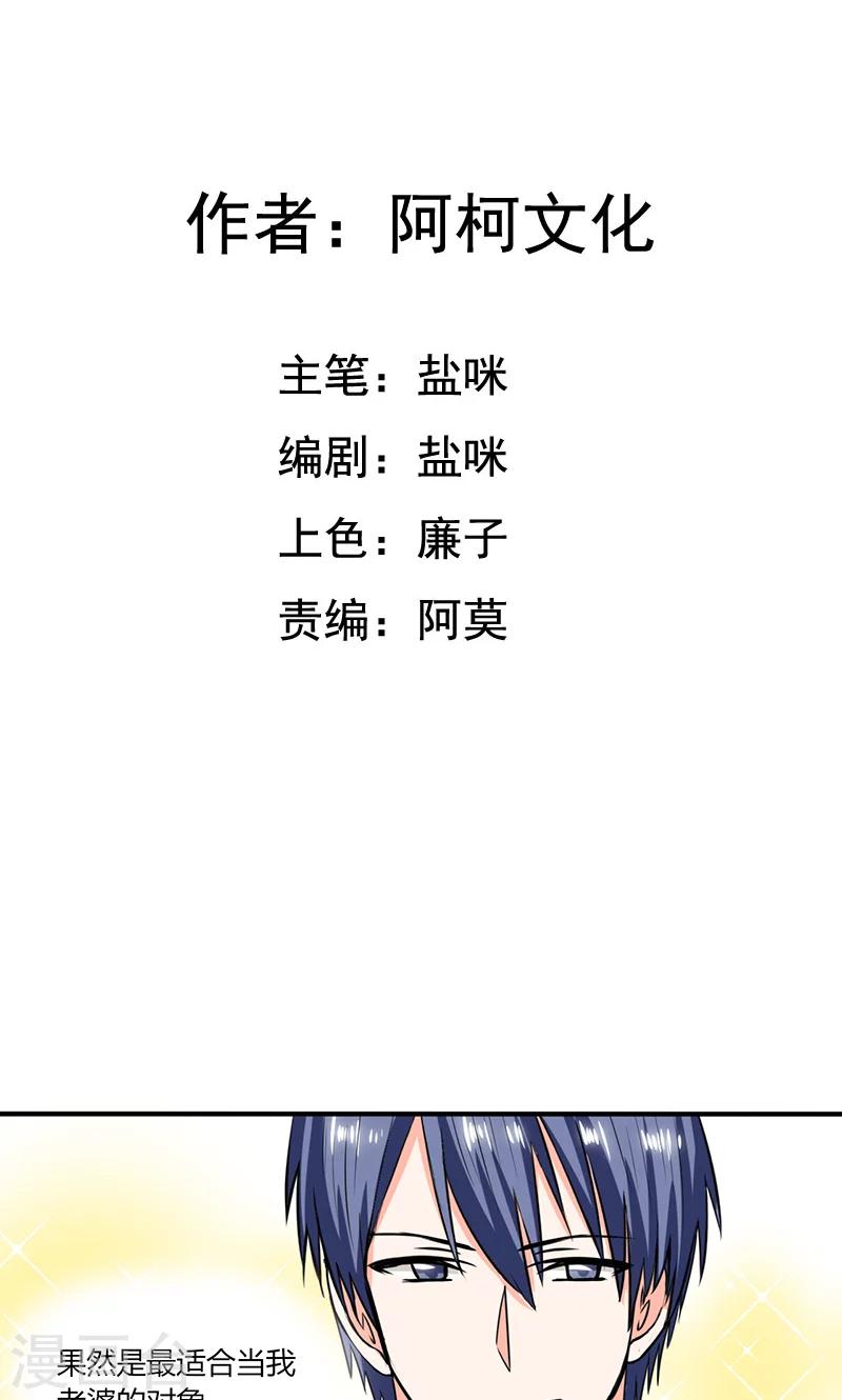 第51话 小夕借我一下-第51话