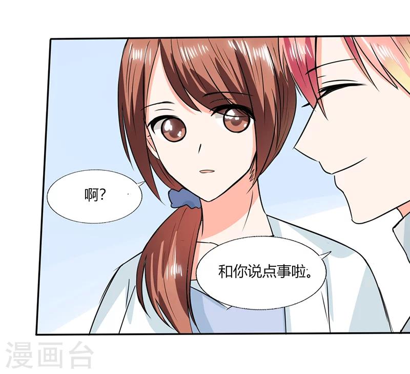 第51话 小夕借我一下-第51话