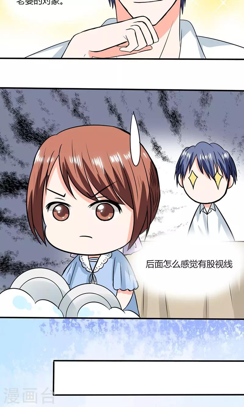 第51话 小夕借我一下-第51话