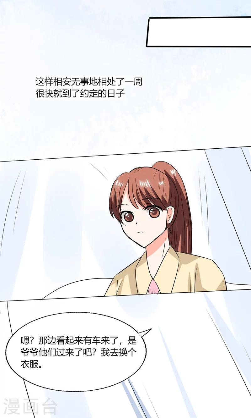 第51话 小夕借我一下-第51话