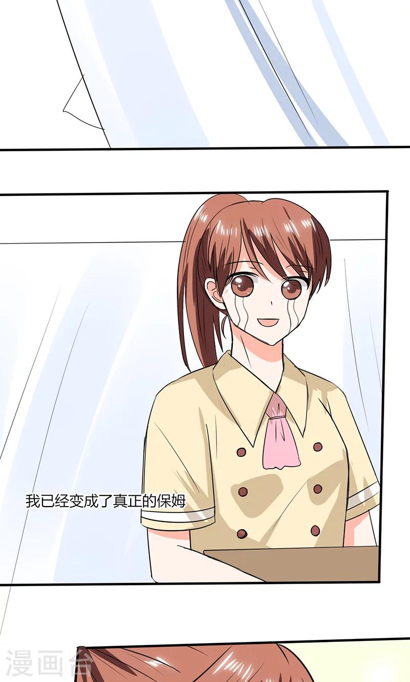 第51话 小夕借我一下-第51话
