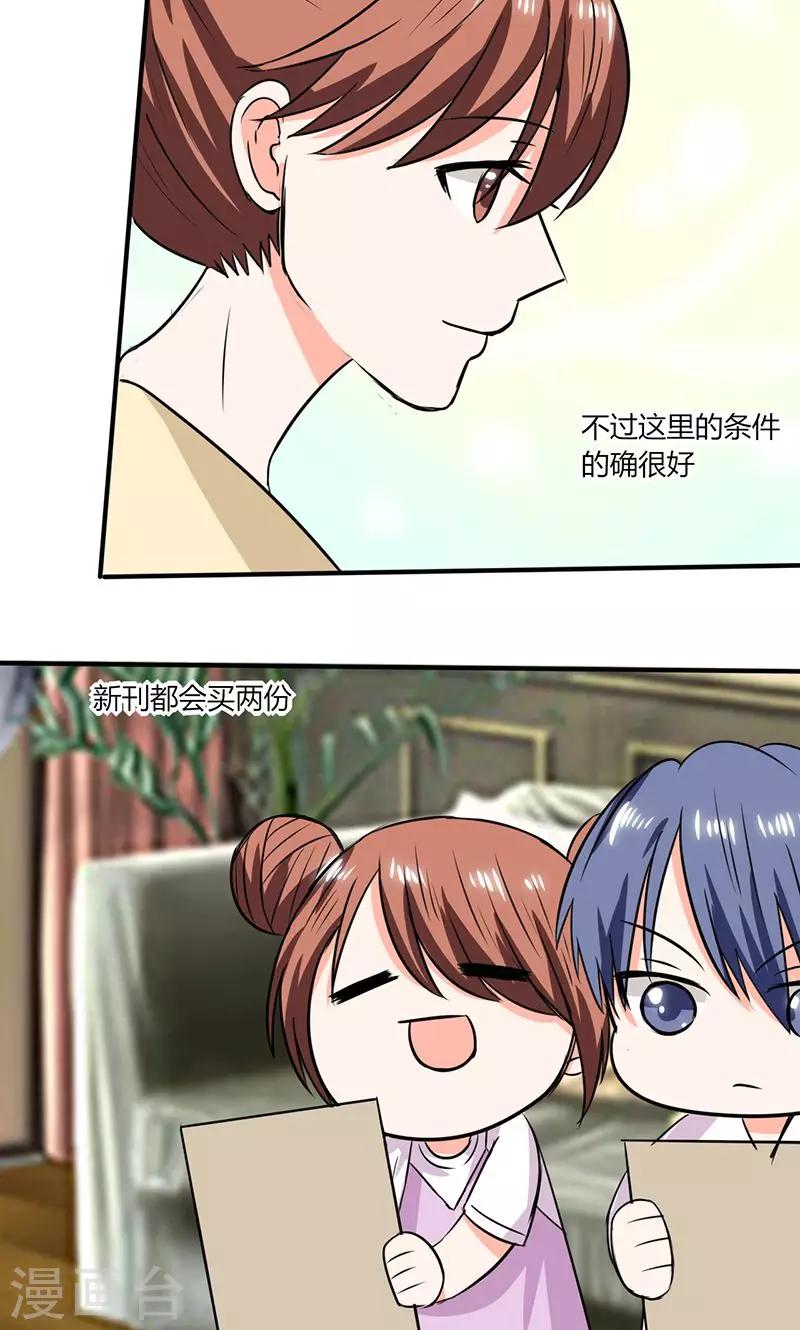 第51话 小夕借我一下-第51话