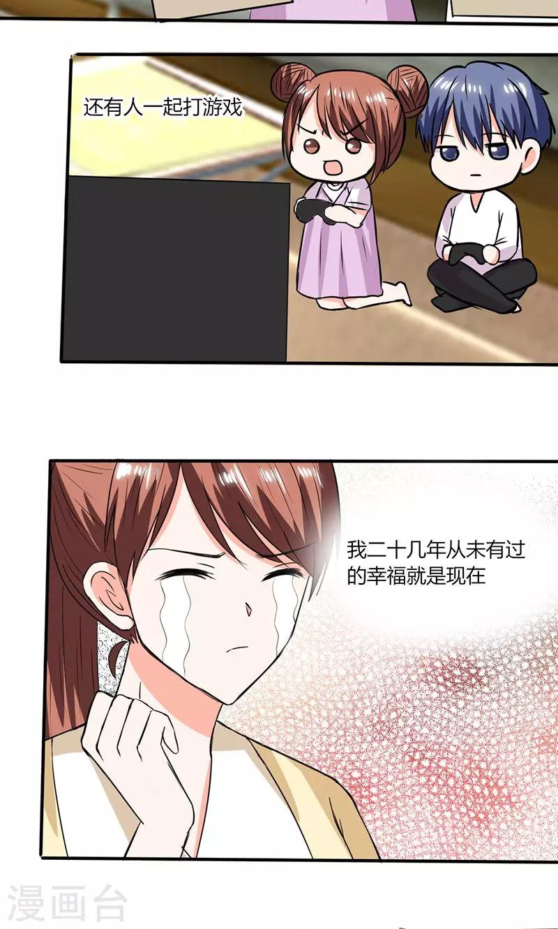 第51话 小夕借我一下-第51话