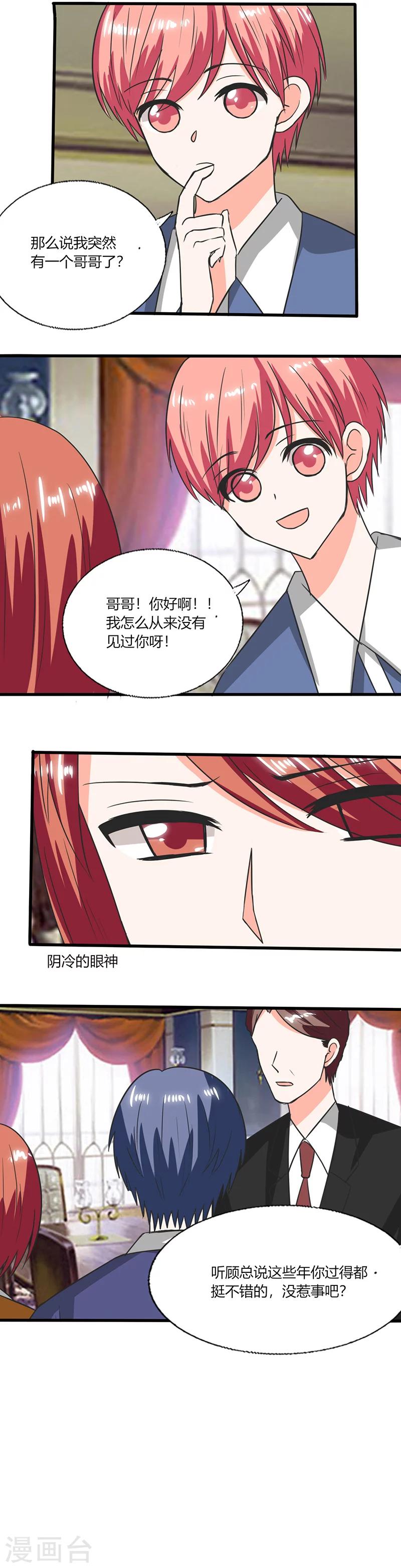 第53话 那是你哥哥呀-第53话