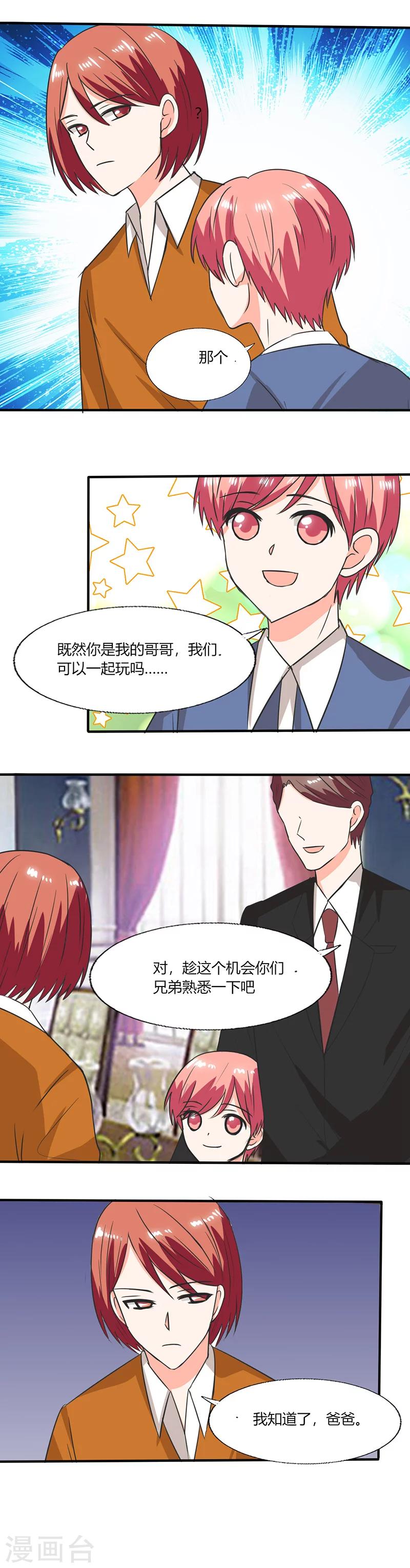 第53话 那是你哥哥呀-第53话