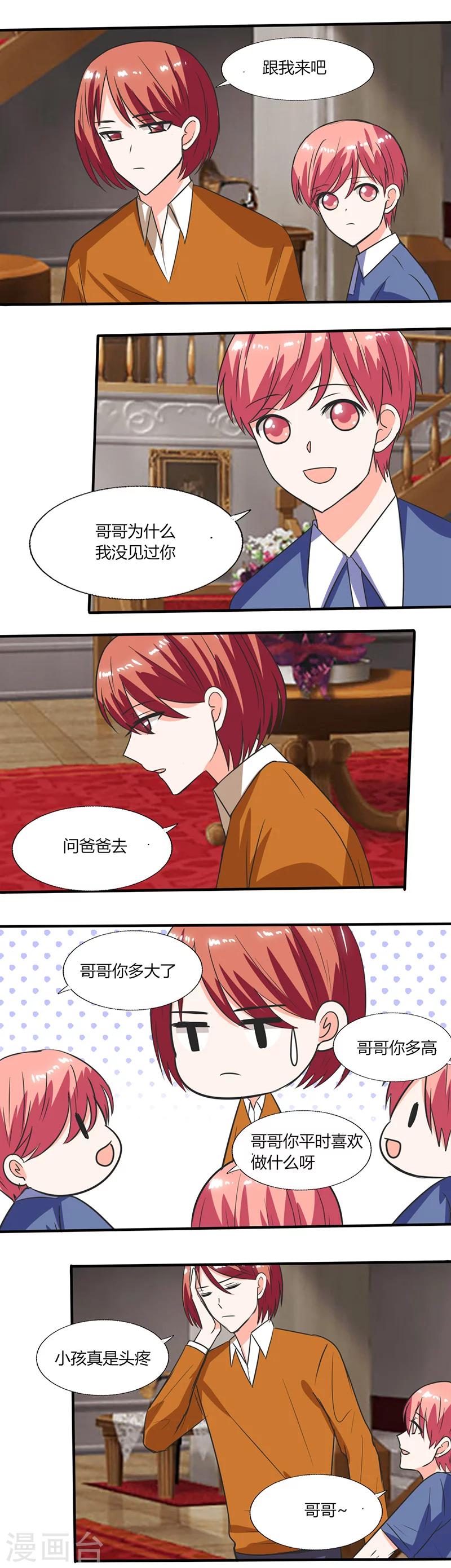 第53话 那是你哥哥呀-第53话