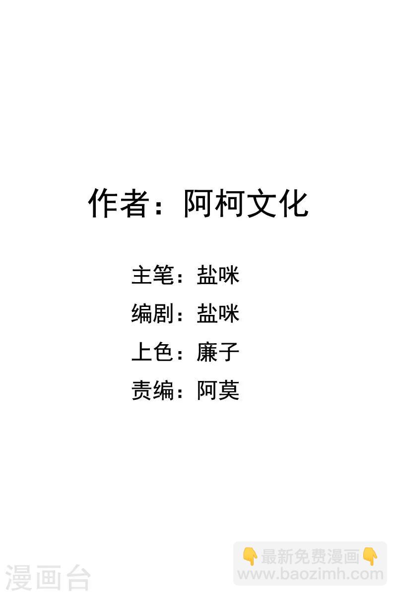 第55话 要累死了-第55话