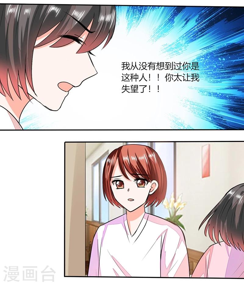 第57话 不再是朋友！-第57话