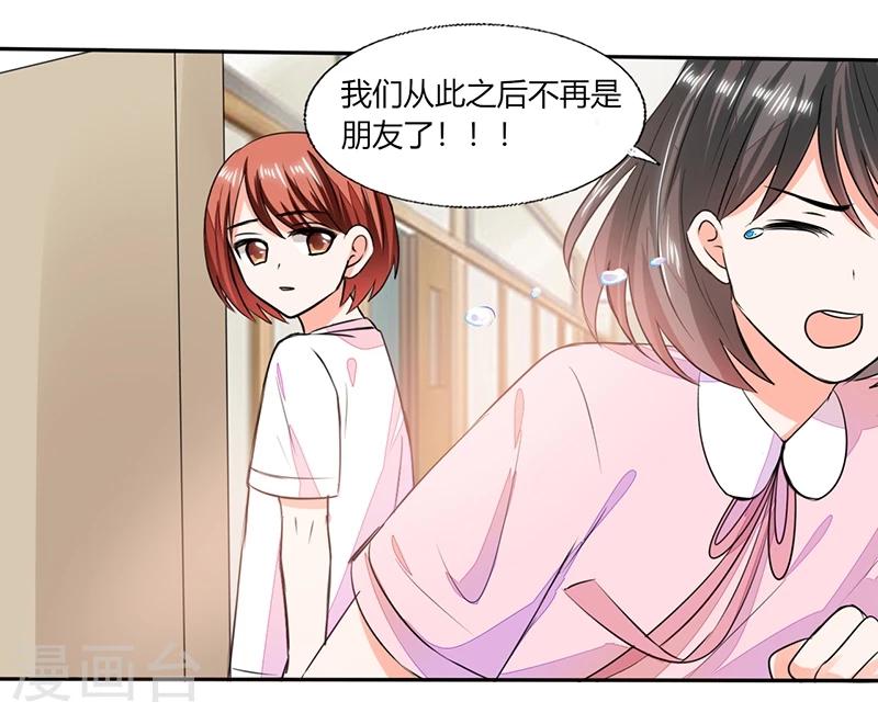 第57话 不再是朋友！-第57话