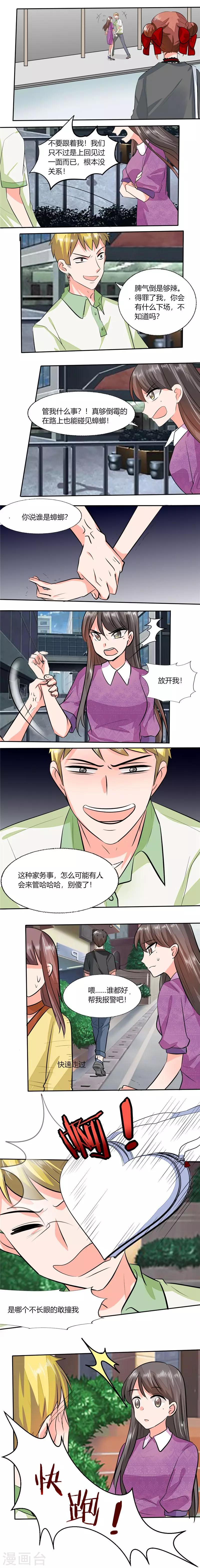 第59话 谁要你多管闲事-第59话