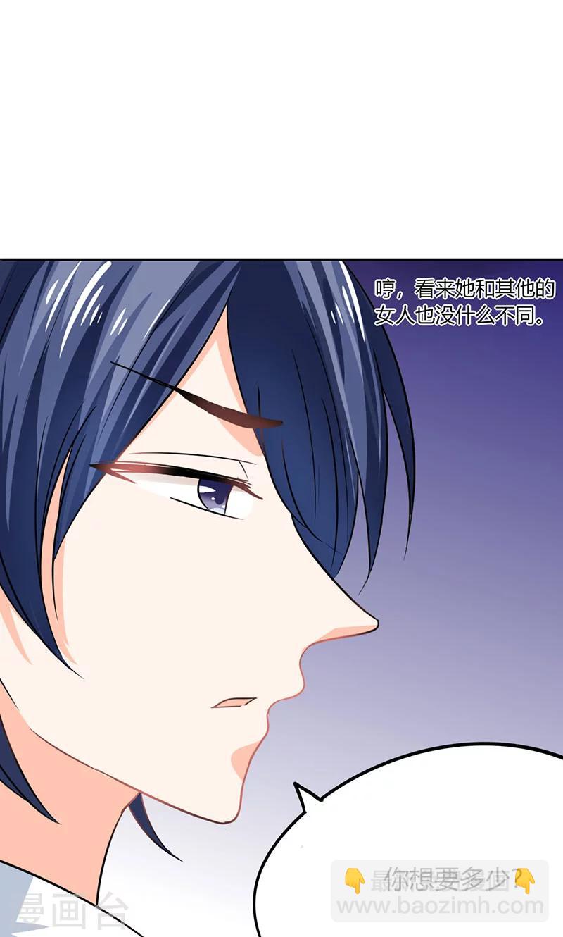 第7话 薪资辣么高！-第7话