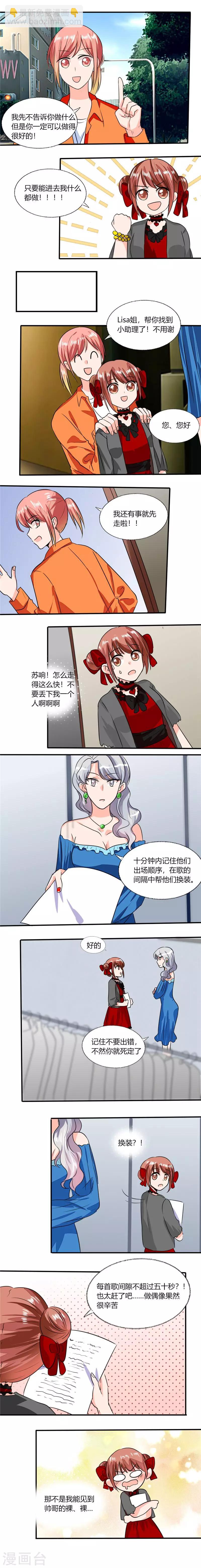 第61话 真不愧是帅哥-第61话