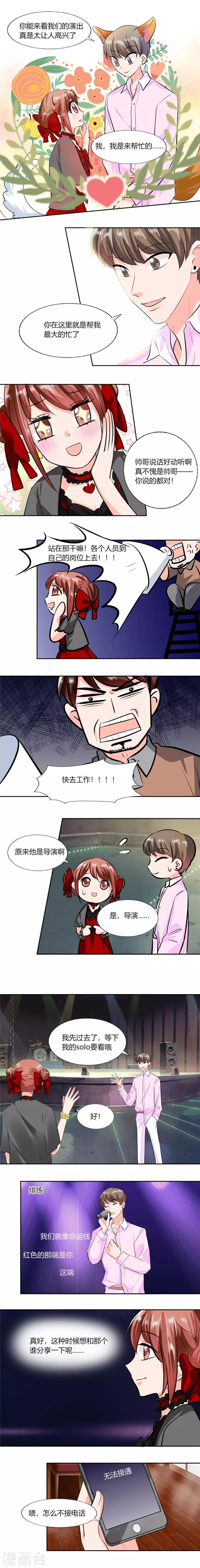 第61话 真不愧是帅哥-第61话