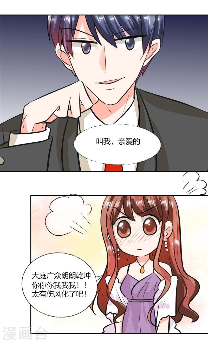 第63话 这也太巧了吧！！-第63话