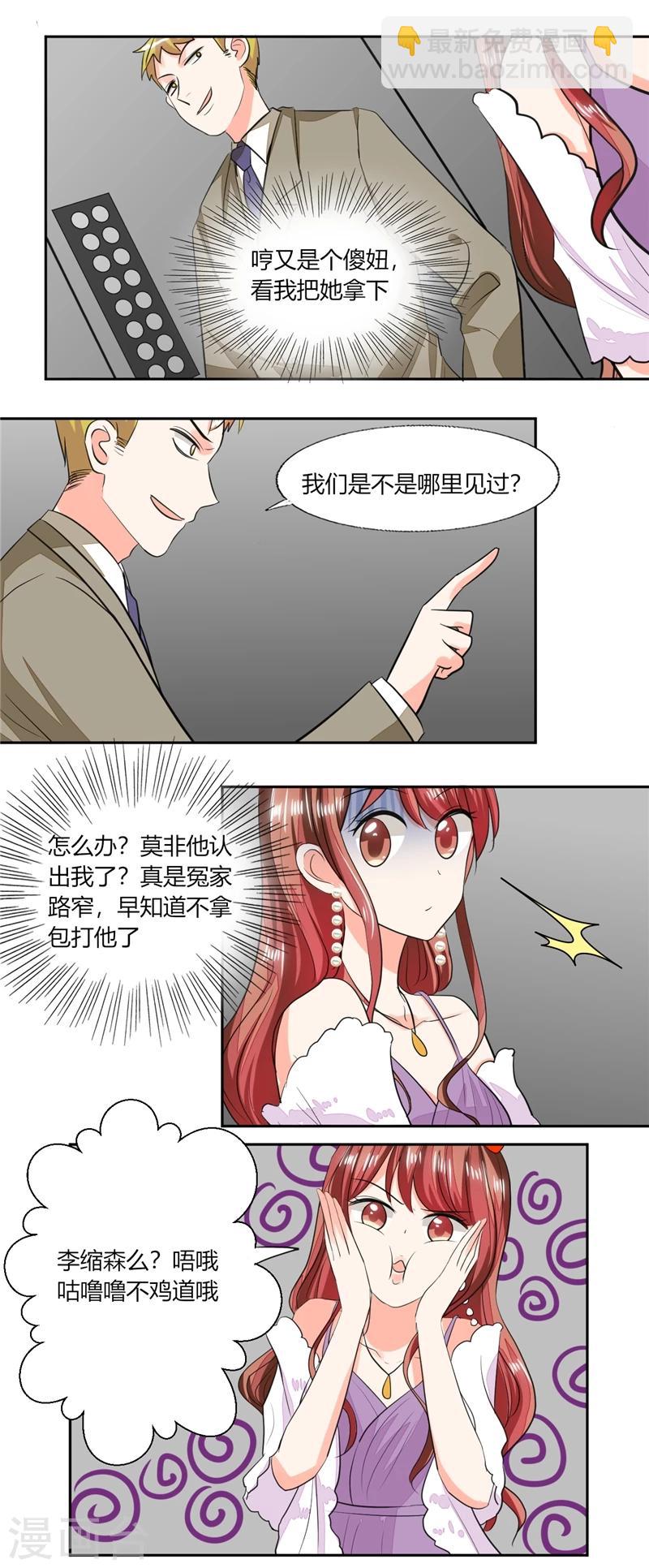 第63话 这也太巧了吧！！-第63话