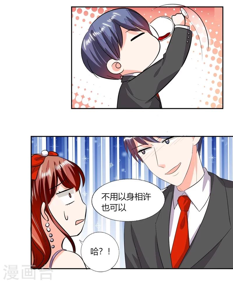 第65话 就喜欢这样的男人！-第65话