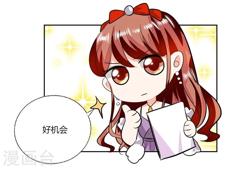 第65话 就喜欢这样的男人！-第65话