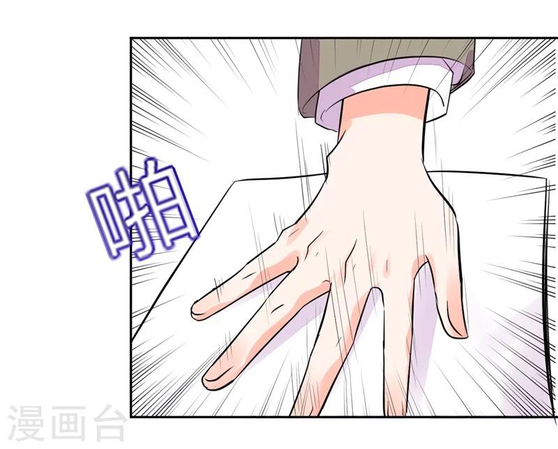 第65话 就喜欢这样的男人！-第65话