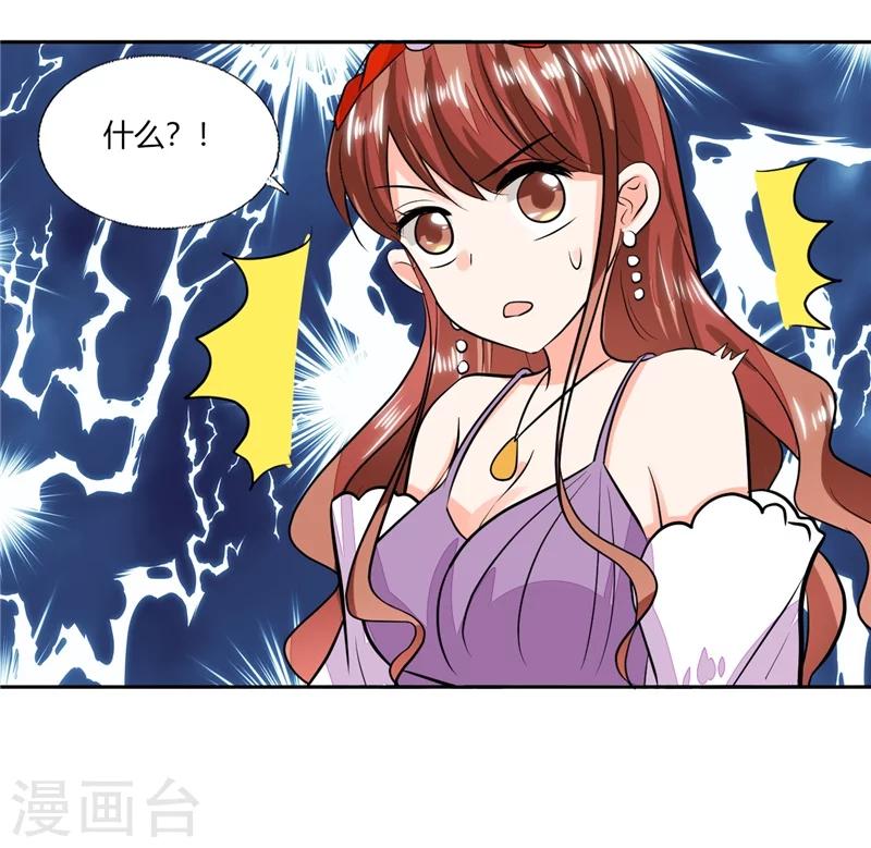 第65话 就喜欢这样的男人！-第65话