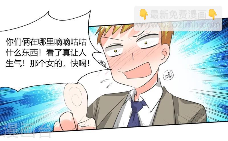 第65话 就喜欢这样的男人！-第65话