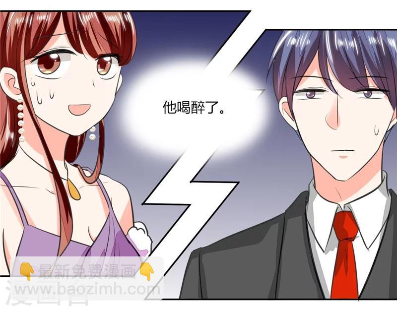第65话 就喜欢这样的男人！-第65话
