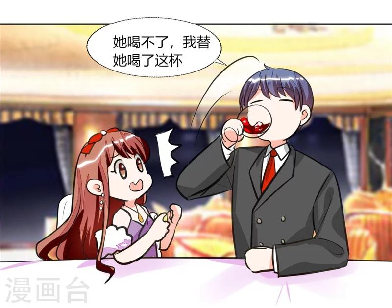 第65话 就喜欢这样的男人！-第65话
