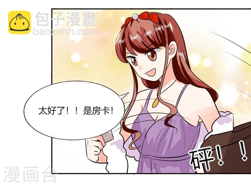 第67话 房卡自己拿-第67话