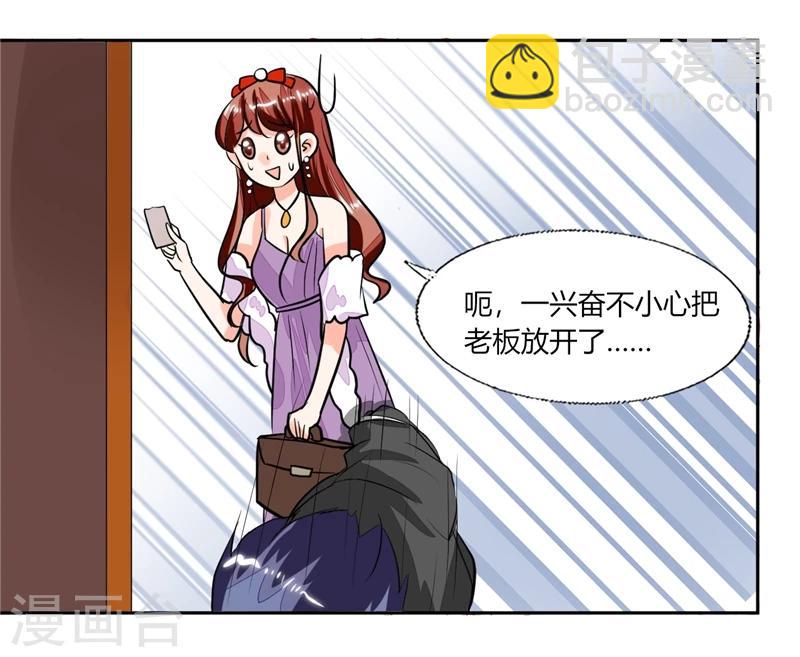 第67话 房卡自己拿-第67话