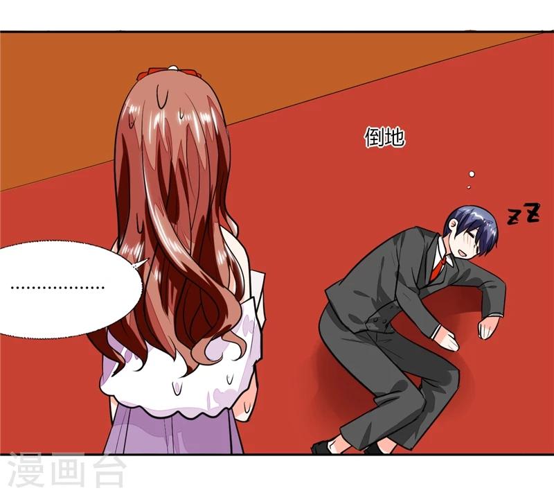 第67话 房卡自己拿-第67话