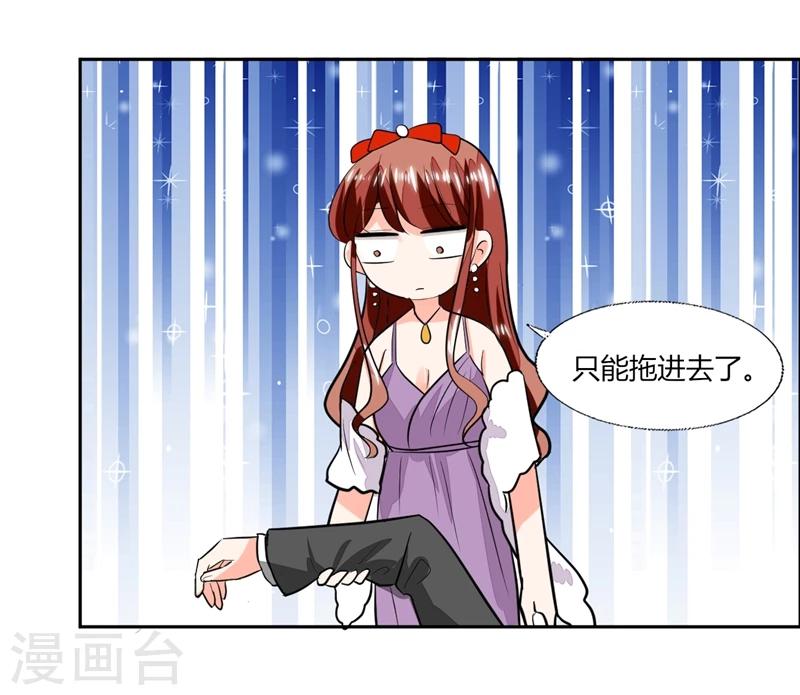 第67话 房卡自己拿-第67话