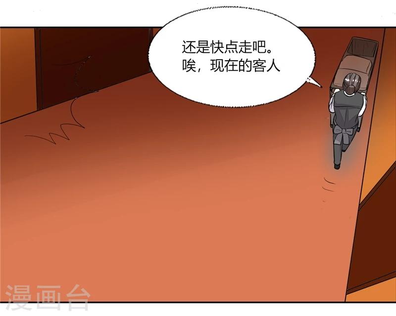 第67话 房卡自己拿-第67话