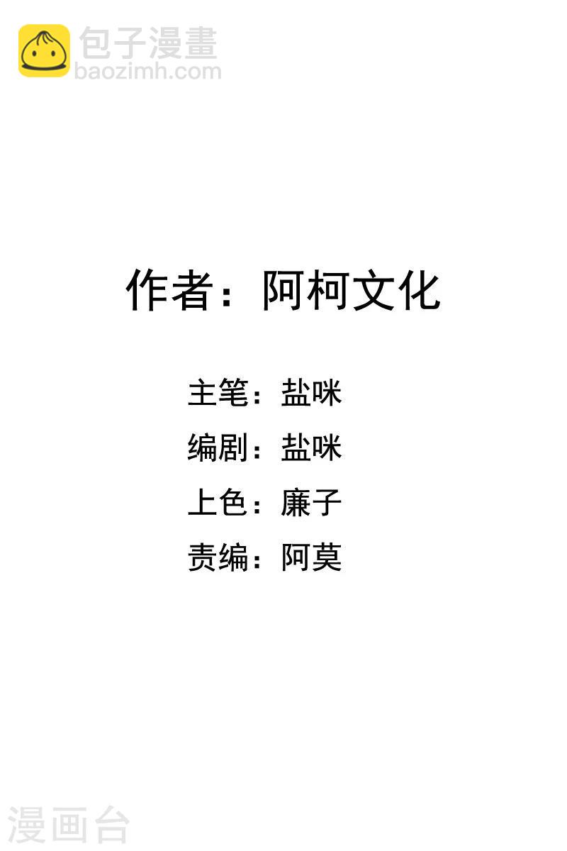 第67话 房卡自己拿-第67话