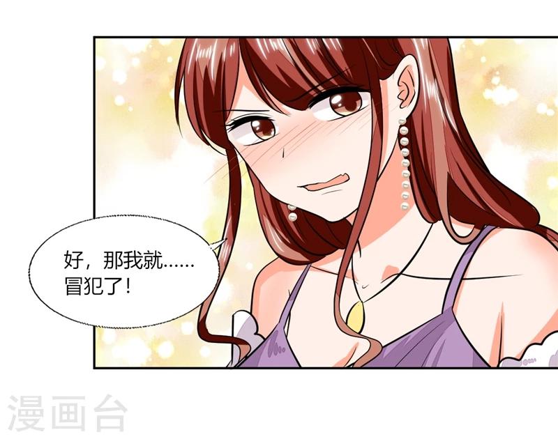 第67话 房卡自己拿-第67话