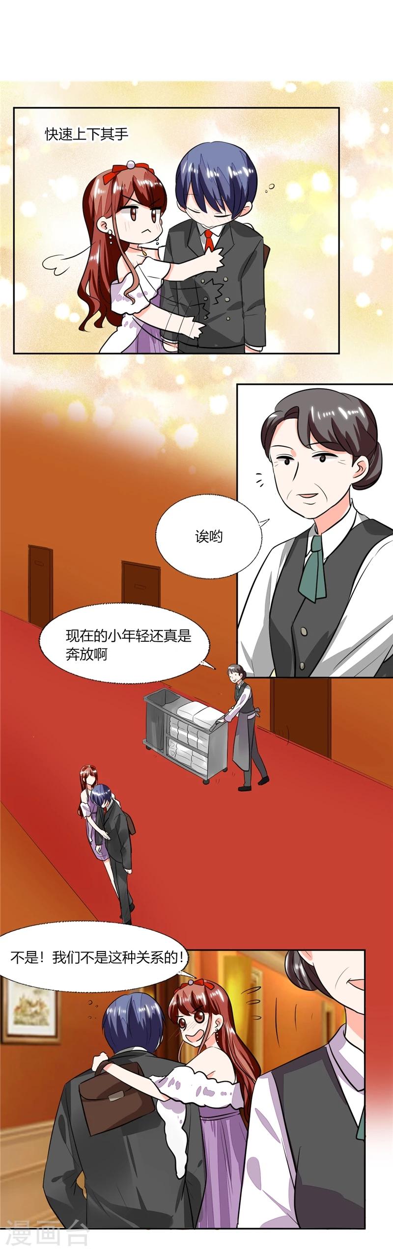 第67话 房卡自己拿-第67话