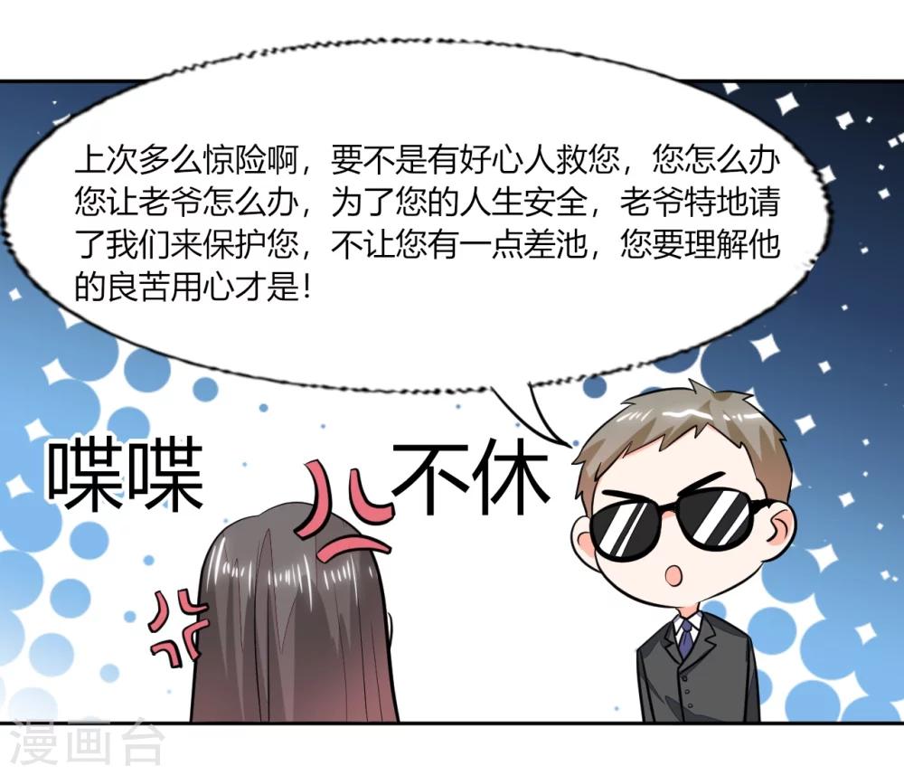第69话 好久不见-第69话