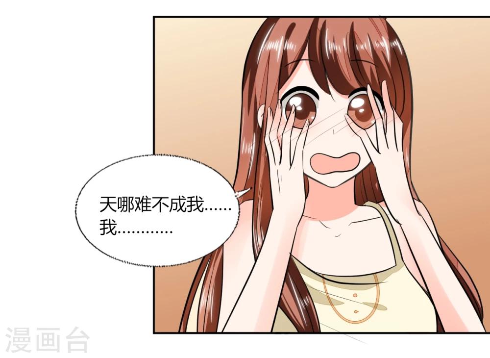 第71话 我怎么在床上-第71话