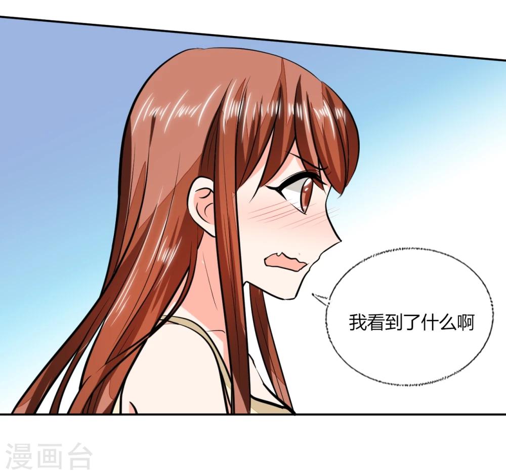 第71话 我怎么在床上-第71话