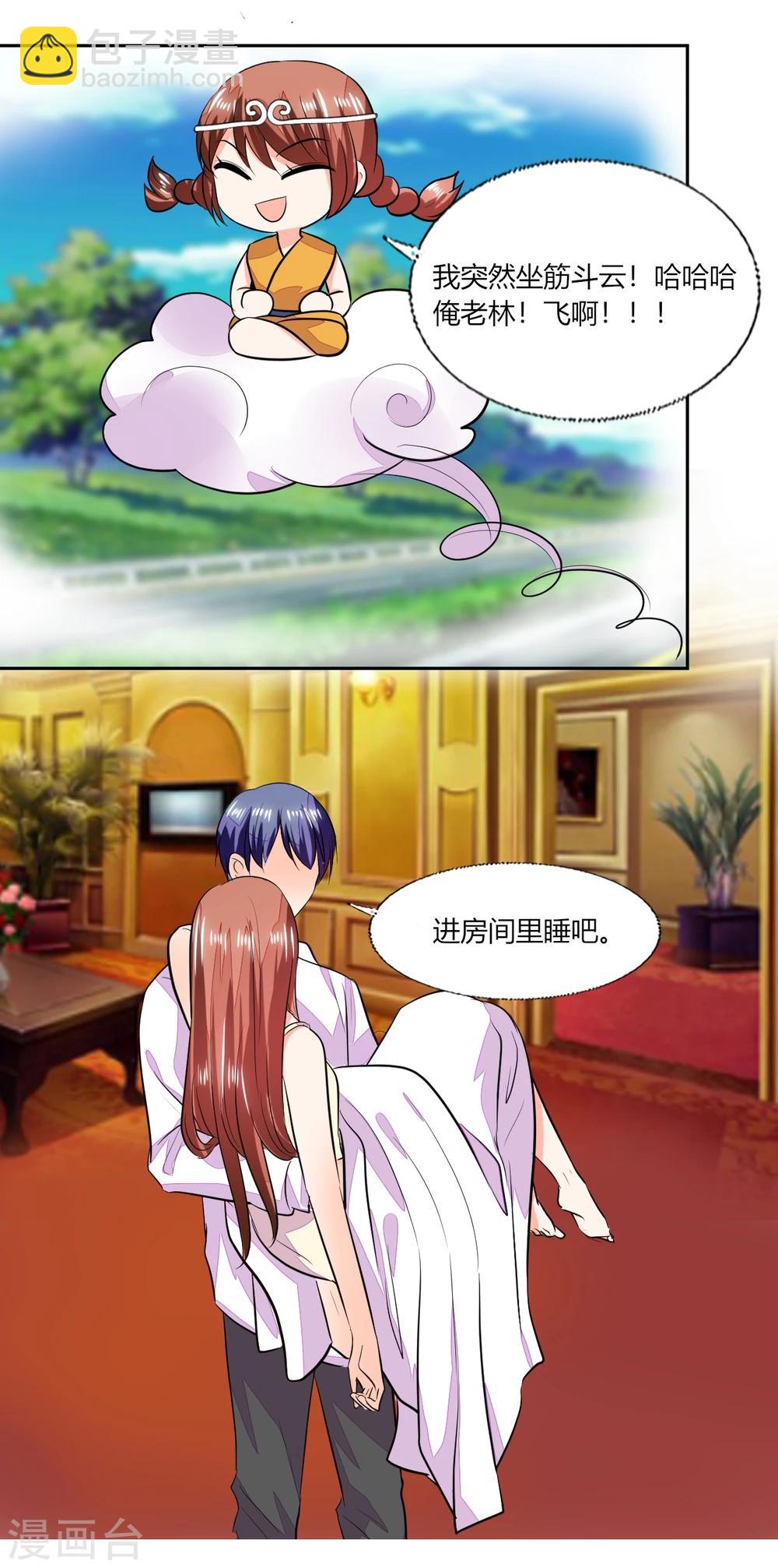 第71话 我怎么在床上-第71话
