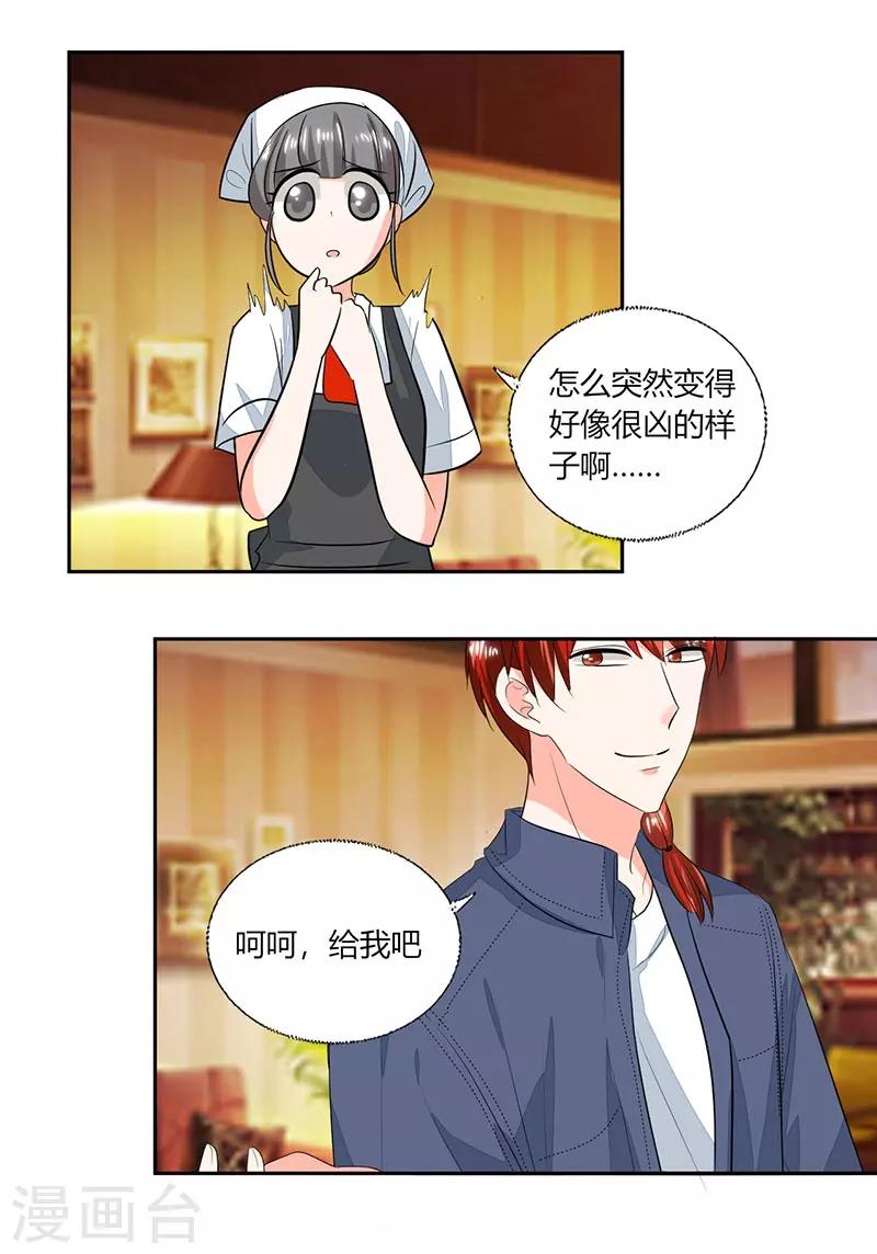 第73话 我才不是等你-第73话