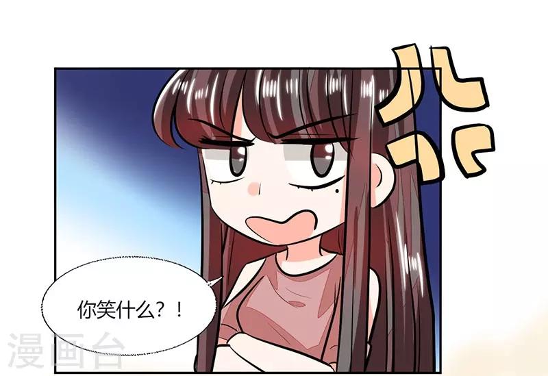 第73话 我才不是等你-第73话